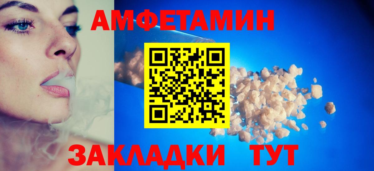АМФЕТАМИН 97% Абакан