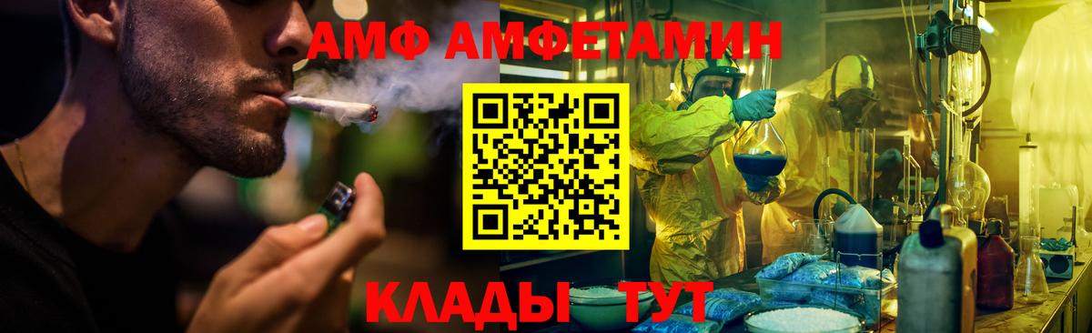 АМФЕТАМИН  АМФ  Абакан  Амфетамин VHQ  Вход с VPN 