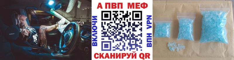 где купить наркотик  Абакан  APVP мука 