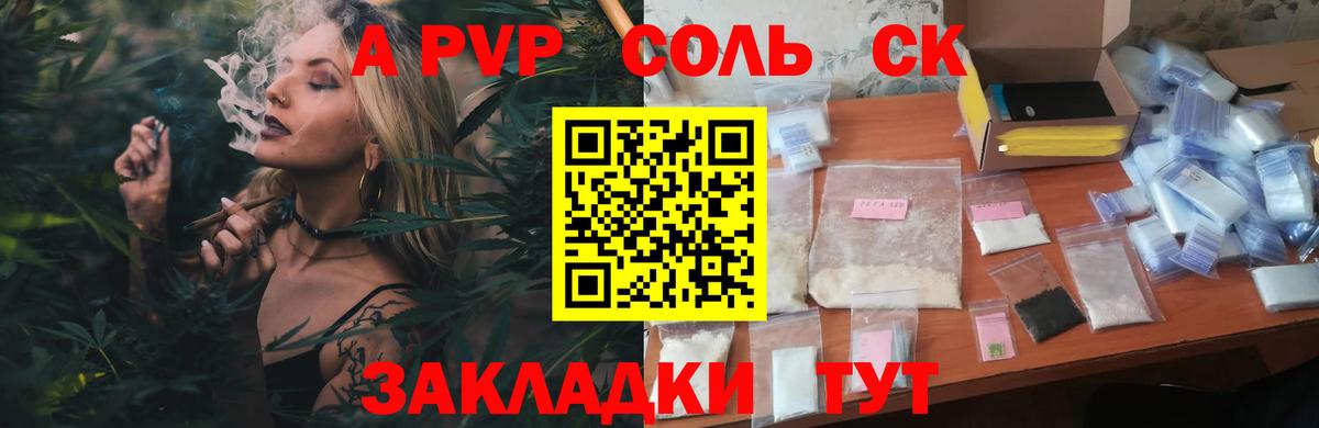 Alpha PVP СК  Вход с VPN  A PVP СК КРИС  А ПВП VHQ  Абакан 