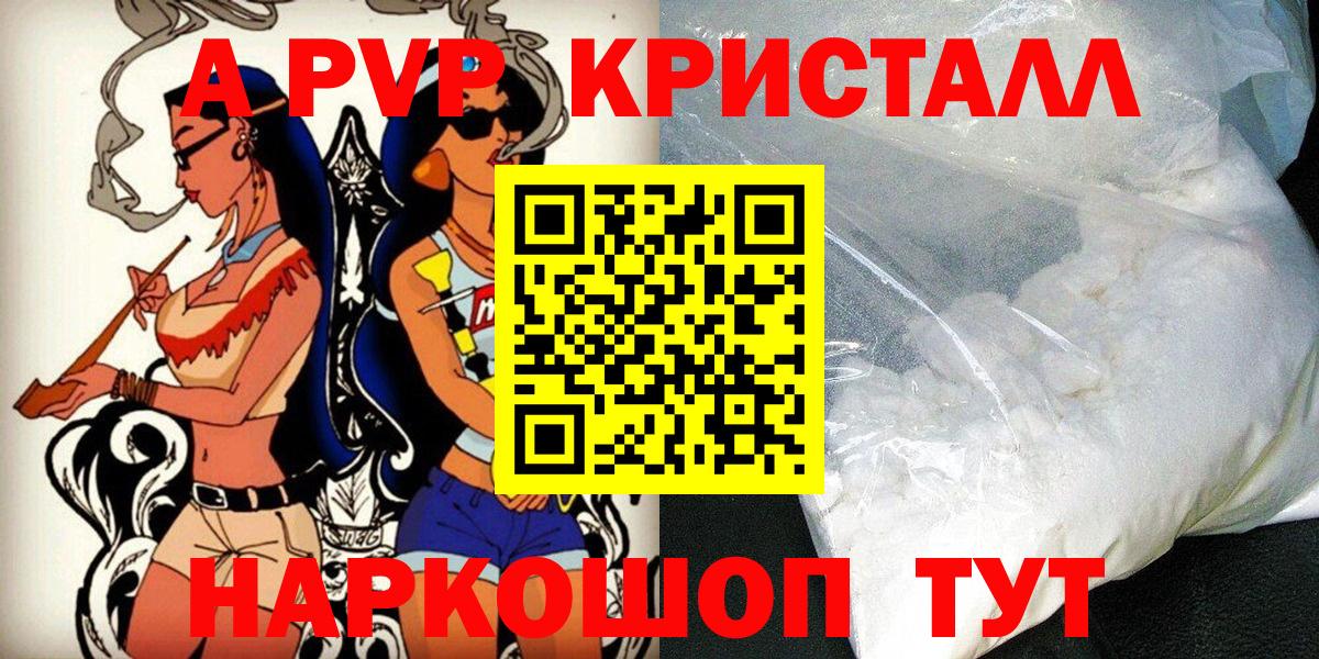 Альфа ПВП СК КРИС Абакан