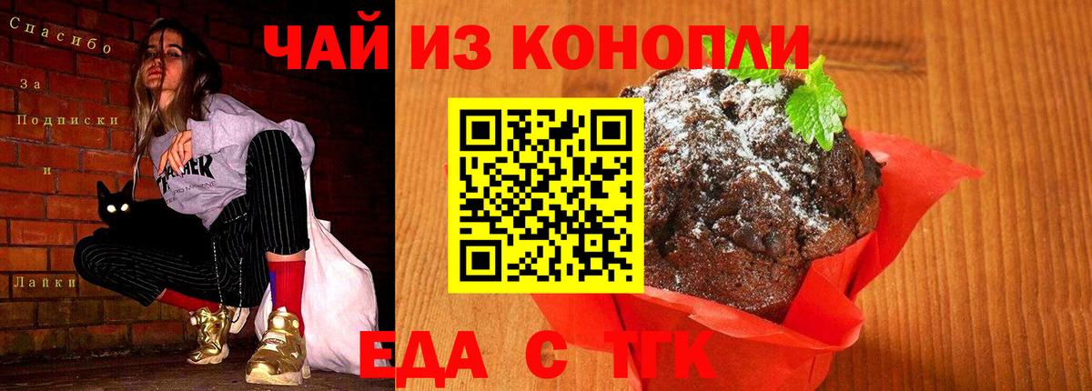 Canna-Cookies конопля  Вход с VPN  Абакан 