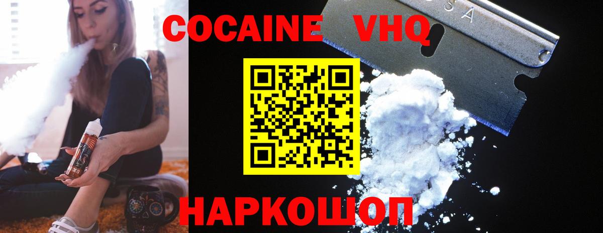 COCAIN Fish Scale Абакан