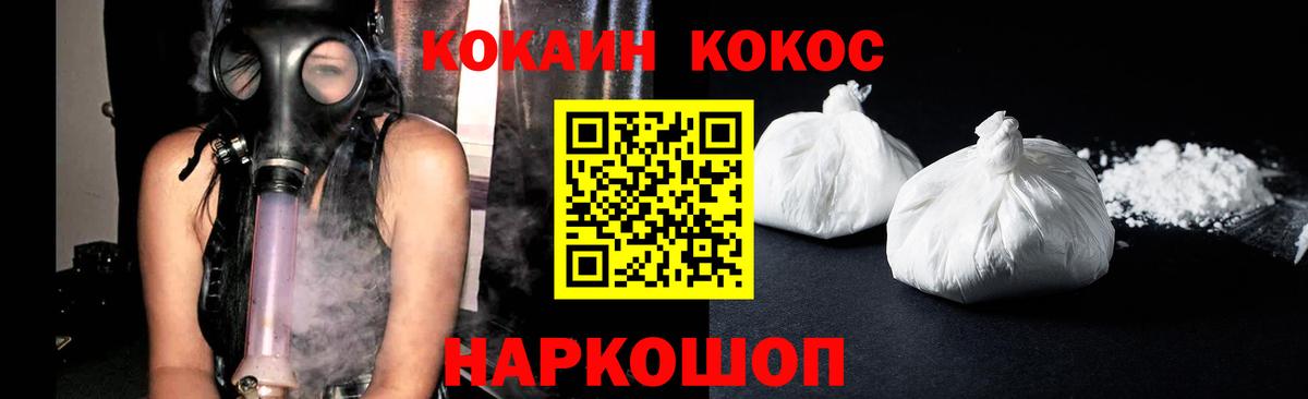 Абакан  COCAIN Боливия  COCAIN Эквадор  Вход с VPN 