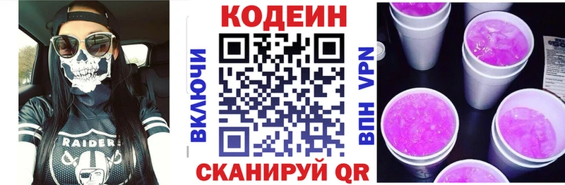 наркотики  darknet телеграм  Кодеин напиток Lean (лин)  Абакан 