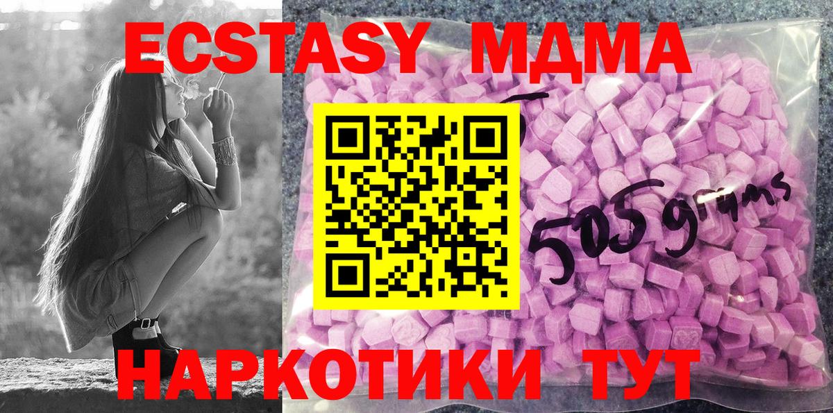 Ecstasy  Экстази VHQ  наркошоп  Абакан  Вход с VPN 