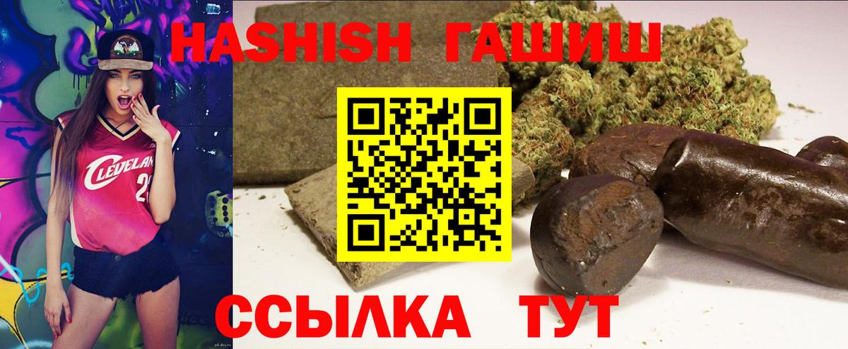 ГАШИШ VHQ Абакан