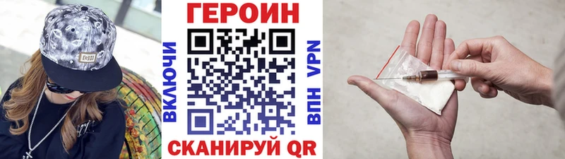 купить наркотик  Абакан  ГЕРОИН хмурый 