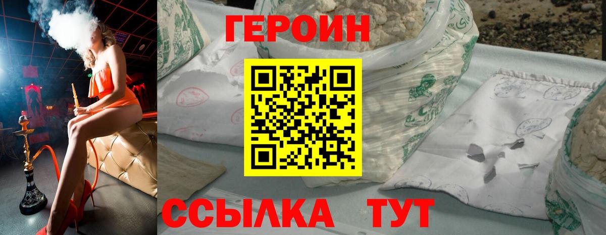 Героин афганец Абакан