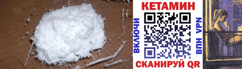 Кетамин VHQ  как найти наркотики  Абакан 