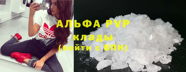 мяу мяу кристалл Абаза