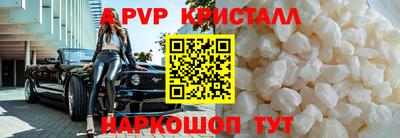 мяу мяу кристалл Михайловск
