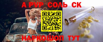 мяу мяу кристалл Михайловск
