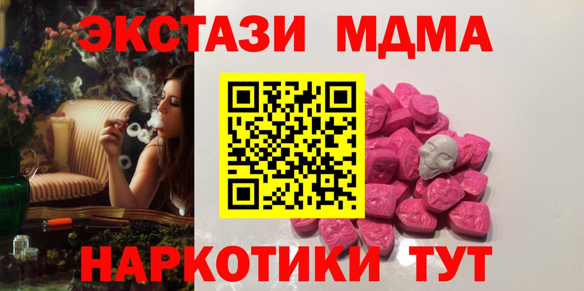 МДМА crystal Абакан