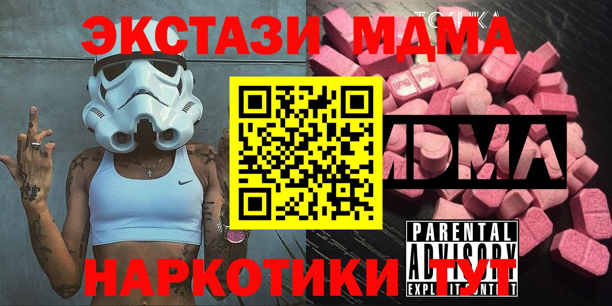 Абакан  MDMA crystal  МДМА  Вход с VPN  МДМА VHQ 