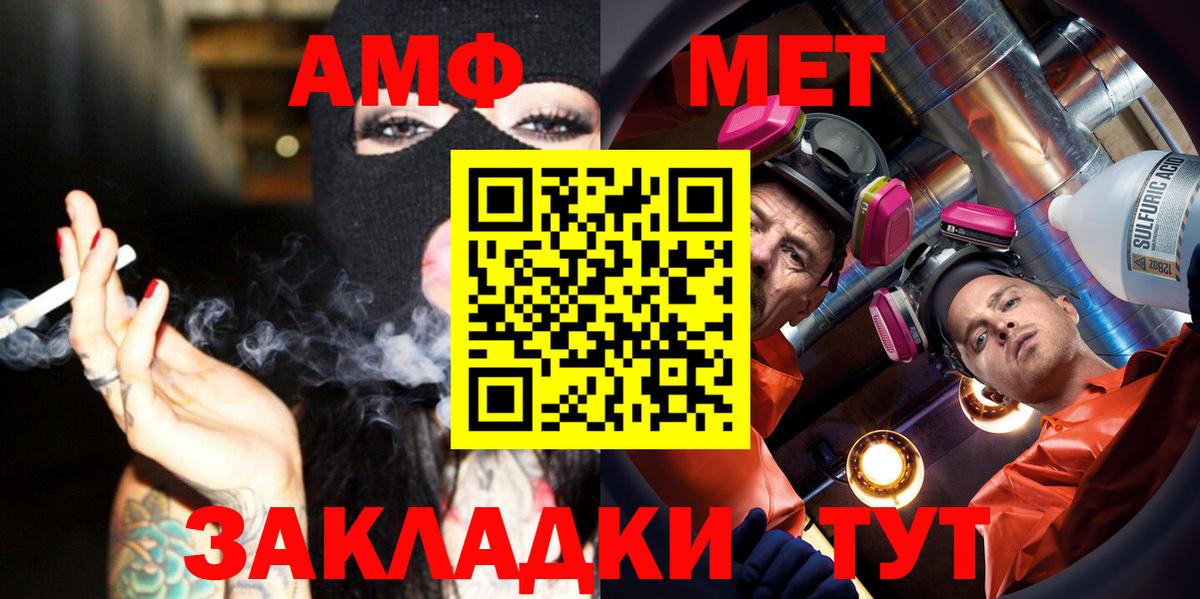 Первитин Methamphetamine Абакан