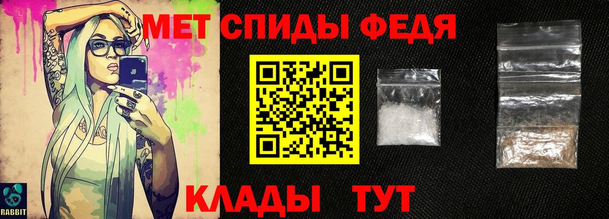 Первитин кристалл  Вход с VPN  Абакан 
