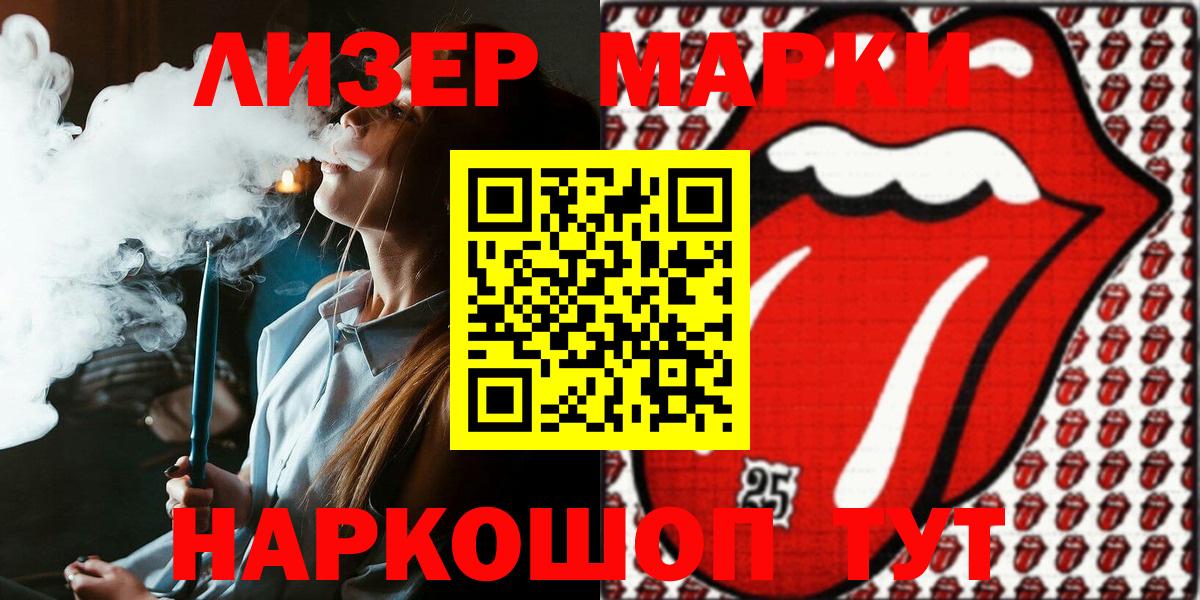 Наркотические марки 1,8мг Абакан