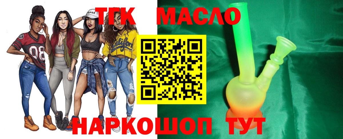 Дистиллят ТГК Wax Абакан