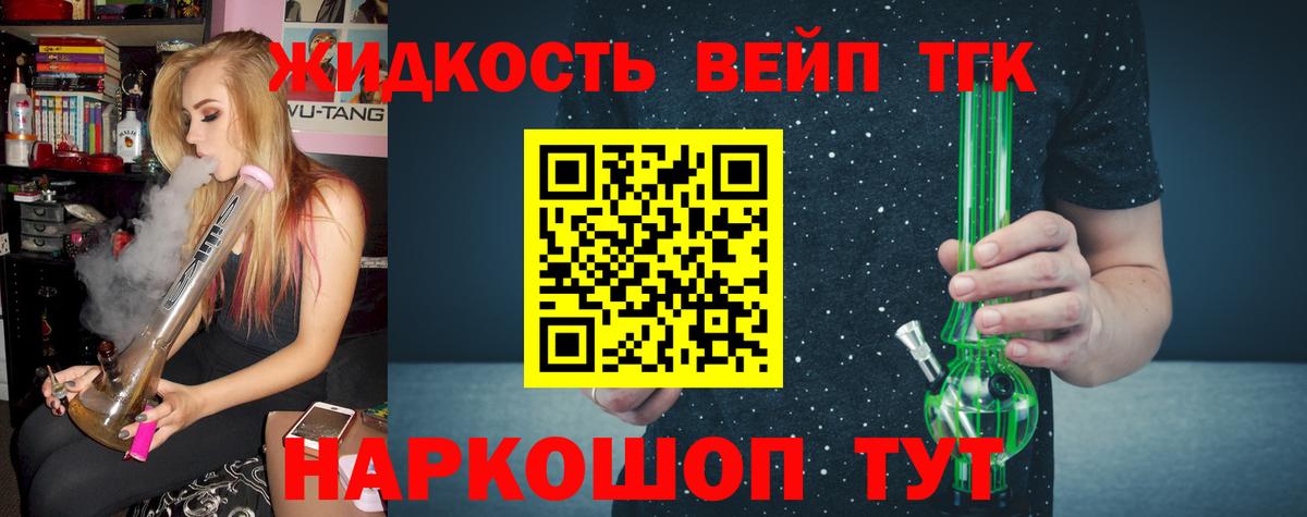 Дистиллят ТГК Wax  Вход с VPN  Абакан  ТГК концентрат 